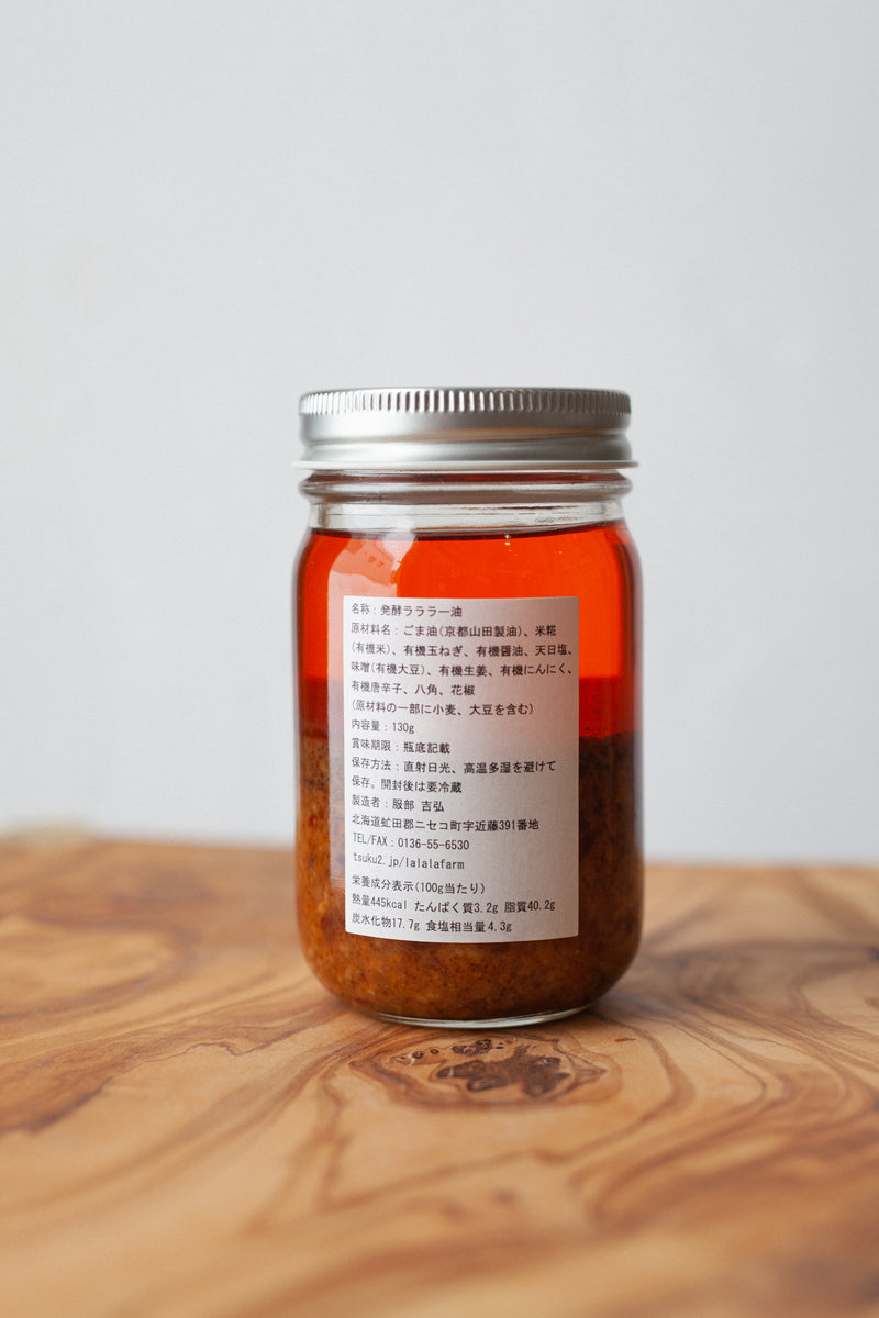 らぁゆ  お取り置き 発酵ラララー油 by Niseko LaLaLa Farm – Pyram Organics & Plants